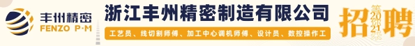 丰州半通栏