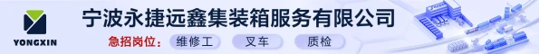 永捷远鑫半通栏