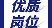 热线话务员2名丨宁波市公共交通集团有限公司招聘