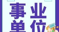 文员、窗口服务人员丨宁波市生产力促进中心招聘
