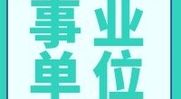 2021年宁波大榭开发区事业编制教师招聘公告（第二批）