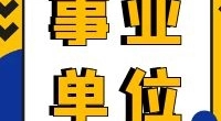 派遣工3名丨国有银行北仑支行招聘