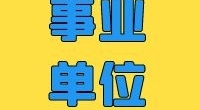办公室宣传岗丨浙江大学宁波科创中心（宁波校区）招聘