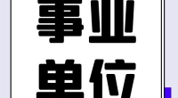 2021年宁波市镇海区粮食收储有限公司公开招聘合同制工作人员公告