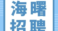 宁波市镇海区社会矛盾纠纷调处化解中心招聘启事