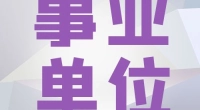 宁波市北仑区人民法院编外用工招聘公告