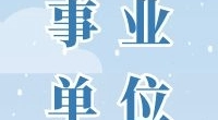 宁波市甬环苑环保工程科技有限公司公开招聘