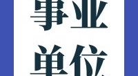 150名站务员，宁波地铁诚邀您加入！