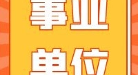 宁波市12345政务服务热线中心编外热线工作人员招聘简章
