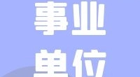 北仑图书馆编外用工招聘公告