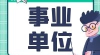 2022年贵驷街道面向社会公开招聘专职社区工作者简章