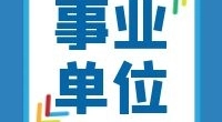 宁波市镇海区检察院招聘工作人员公告