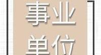 宁波市北仑区人民法院编外职工招聘公告