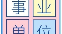 宁波梅山现代服务业发展有限公司招聘公告