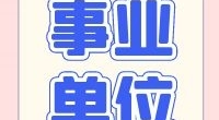 宁波日报报业集团宁波报网传媒有限公司招聘启事