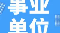 宁波市北仑区大桥管理服务有限公司 公开招聘启事