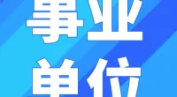 2022年北仑区公开招聘专职社区工作者公告