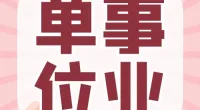 环保局第三方辅助执法人员