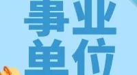 宁波博物院（宁波博物馆、宁波帮博物馆）招聘编外工作人员公告