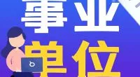 宁波经济技术开发区黄山酒店管理（物业服务）有限公司招聘公告