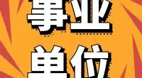 宁波市自然资源和规划局镇海分局编外用工招聘公告