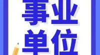 宁波博物院（宁波博物馆、宁波帮博物馆）  招聘编外工作人员公告