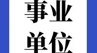 2022年宁波市北仑区市场监督管理局编外人员招聘启事