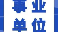 大碶街道公开招聘灵峰社区讲解员公告
