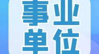 宁波市北仑区水利管理服务中心关于 招聘编外人员的公告