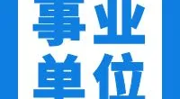 财政部宁波监管局2022年度招聘工作人员公告