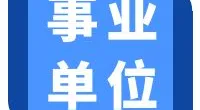 宁波市镇海规划勘测设计研究院招聘启事