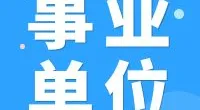 宁波市镇海区综合行政执法局石化开发区综合行政执法中队编外人员招聘启事