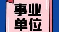 宁波市12345政务服务热线中心编外热线工作人员招聘简章