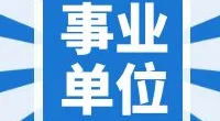 宁波市镇海区交通运输行政执法队编外用工招聘启事