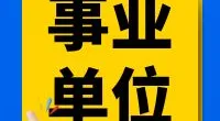 宁波高新技术产业开发区人民法院招聘聘用人员公告