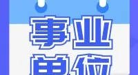 中国（宁波）知识产权保护中心实习生招聘公告
