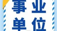 宁波市智慧城市规划标准发展研究院  公开招聘聘用制研究人员公告