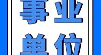 浙江省宁波生态环境监测中心招聘编制外员工公告