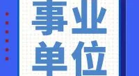 北仑图书馆编外用工招聘公告