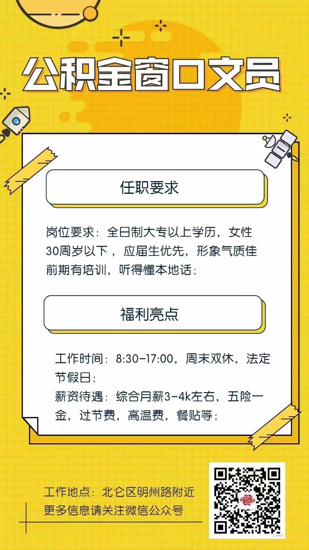 1677741169321968.jpg 微信图片_20230302151502.jpg