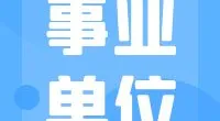 2023年宁波市北仑区市场监督管理局编外人员招聘启事