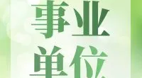 镇海区行政审批服务中心编外用工招聘启事