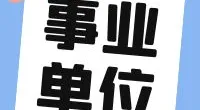 2023年北仑区人民检察院面向社会公开招录司法雇员公告