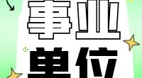 招聘12345政务热线话务员公告