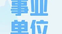 宁波市鄞州经济开发区社会服务管理中心招聘网格员公告