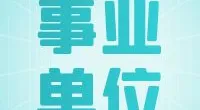 宁波市自然资源和规划局镇海分局招聘公告