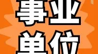 2023年宁波职业技术学院后勤服务有限责任公司  招聘图书馆编外用工人员公告
