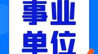 宁波大学附属人民医院  公开招聘编外人员（财务收费员）公告