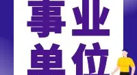 宁波市海曙区龙观乡劳动保障员和村级自聘人员招聘公告