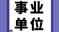 宁波市12345政务服务热线中心编外热线工作人员招聘简章